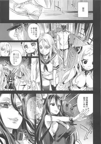 (C86) [Fatalpulse (Asanagi)] VictimGirls 17 SOS -savage our souls- (Kantai Collection -KanColle-)