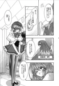 [Mint Shimotsuki] Shoujo Yuugi | A girl gonna make play...