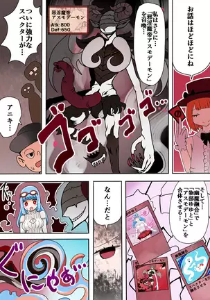 TSF～闇のデュエリスト～