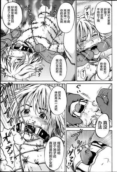 [Kawady Max] Kizudarake no Shoujo-tachi & Ingoku no Shoujo-tachi [Chinese] [不咕鸟汉化组] [Digital]