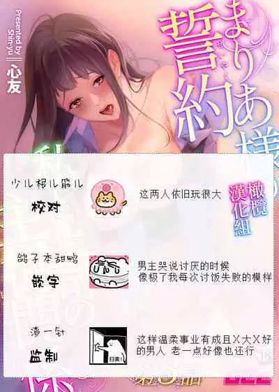 [sinyuu]maria sama no seiyaku～ watasi to zyousi no syuzyuu kankei～01-03｜玛丽亚主人的誓约～ 我和上司的主从关系～01-03[中文] [橄榄汉化组]