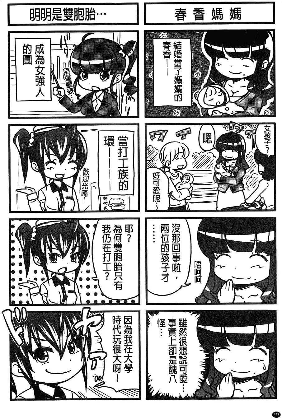 H.Ero -Sei no Kyoushitsu- | H・ERO -性的教室-