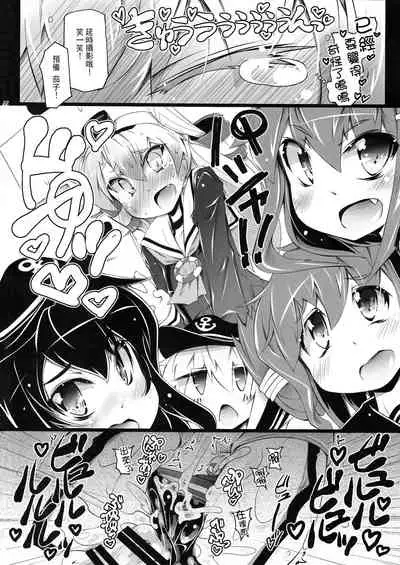 (C87) [Narumiya (Narumiya)] KCAMTKZ (Kantai Collection -KanColle-) [Chinese] [柠檬茶汉化组 x 臭鼬娘漢化組]