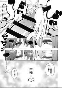 (Bokura no Love Live! 14) [7 Colored LED (Nekonso)] Futa Umi Hono Slave (Love Live!) [Chinese] [沒有漢化]