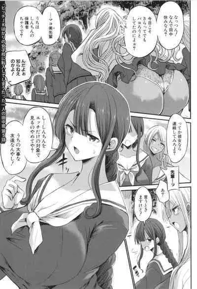 JK Bitch darake no Joshikou ni Danshi wa Boku 1-ri datta kedo Zetsurin datta node Futsuu ni Daijoubu datta Hanashi