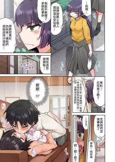 Traditional Job of Washing Girls' Body | 私密處洗淨屋的工作～和單戀的他在女湯裡～ Ch. 13-20