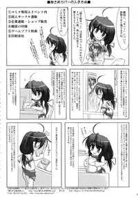 (Mimiket 21) [ C.R's NEST (C.R)] Dakimakura no Tsukaikata Plus!