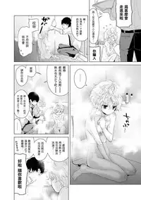[Shiina] Noraneko Shoujo to no Kurashikata Ch. 4-12 [Chinese] [虎斑木菟漢化] [Digital]