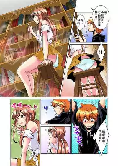 [Mima] Kon Nani Bikubiku Shiteru no ni… Shi nai no? - Ofuro de! Heya de! Living demo!? Aniki no Yome ni Iji rarete…- | 明明你的弟弟挺成這樣….還不上嗎？～在浴室！在房間！在客廳也是!?被老哥的妻子不斷地玩弄… Ch.1-23 [Chinese]