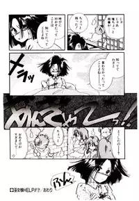 [Nyan] Miko-sama Help!!