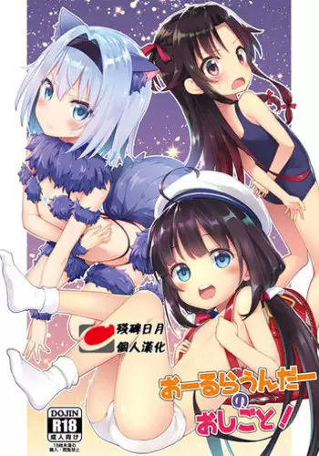 [Rotary Engine (Kannazuki Motofumi)] All-Rounder no Oshigoto! (Ryuuou no Oshigoto!) [Chinese] [????????] [Digital]