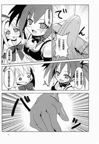 (SC59) [Shikishimaya (Shikishimariku)] Makai Senki Deathgaea [Chinese][超能汉化组]