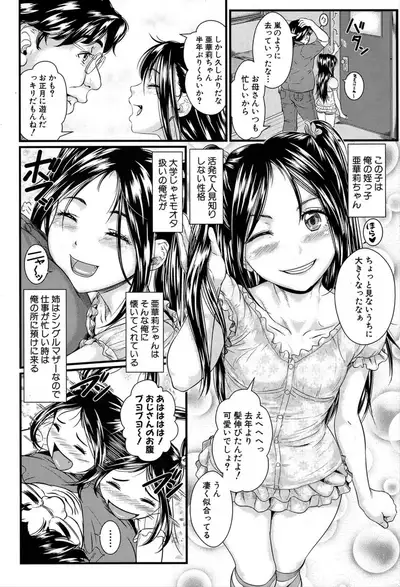 COMIC Mugen Tensei 2020-03