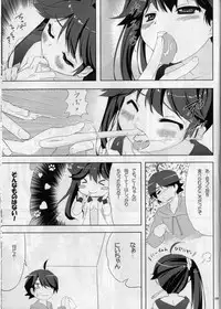 (COMIC1☆4) [ActiveMover, Teishibou NEW (Arikawa Satoru, Hoppege)] Honeycomb Snake (Bakemonogatari)