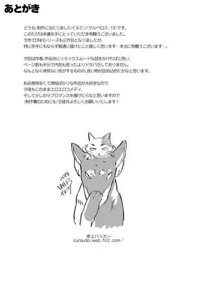 DARKNESS HOUND | 黑暗猎犬 01-04
