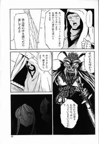 [Twilight] Kubiwa