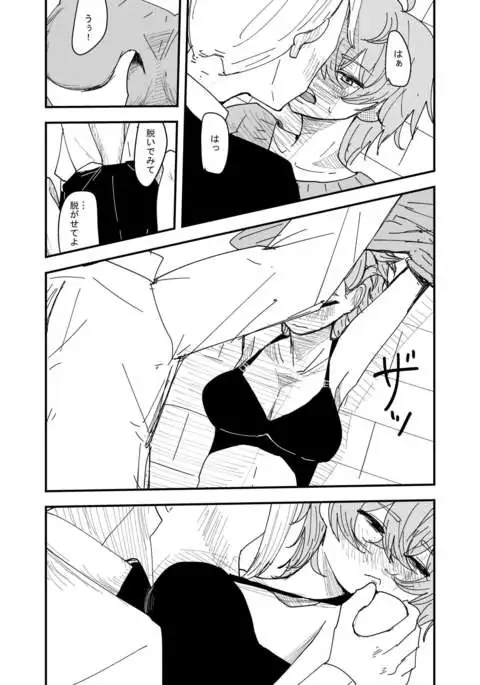 幼馴染はひきこもり