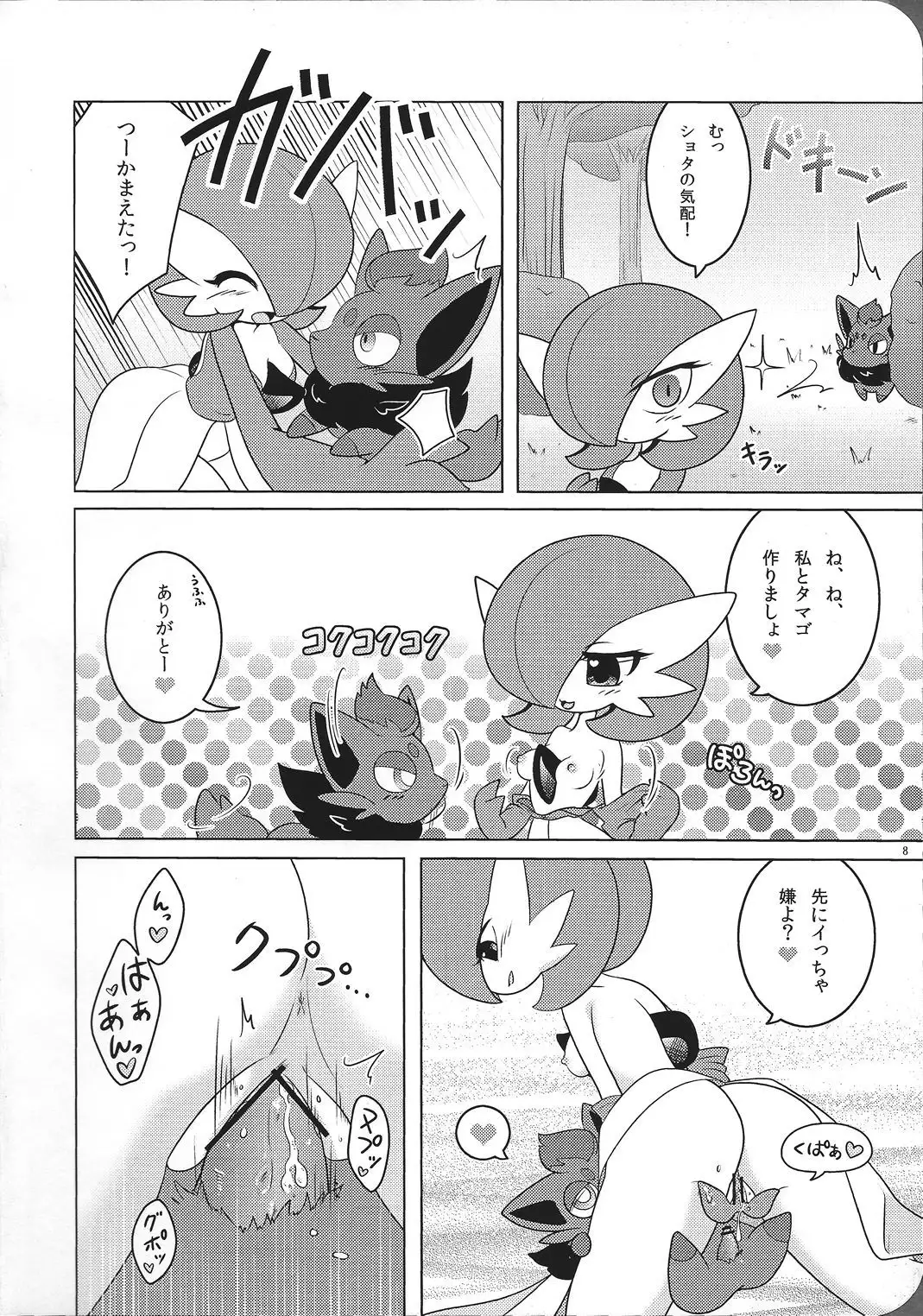 Tamago Royale