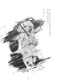 (C89) [Konnyaku nabe (Various)] R-18G Koga Ryona Goudoushi 3 Koga Ryonabe Shime (Touhou Project)