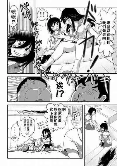 Chiru Roshutsu 16 | 琪露露出 16