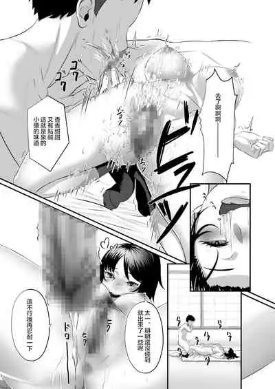 [Aka no Yashiro (Matsurino Ato)] Soushite Boku wa, Futatabi Ochite Iku no Desu.丨就這樣，再次墜入深淵。[Chinese] [沒有漢化]