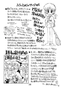 [Black Dog (Kuroinu Juu)] Submission Jupiter Plus (Bishoujo Senshi Sailor Moon) [English]