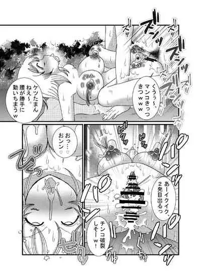 I thought I was a priest, but I am actually a sex priest. Episodes 1-8