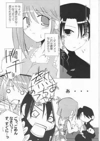 (C68) [Inspiration Floor (Non-Sugar)] Kimi wo Soba ni Kanjiru Tabi ni Shiawase ni Nareru (ToHeart2)