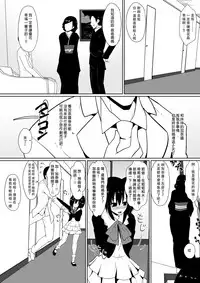 [Shihai Shoujo (Dining)] Shihai Shoujo Kana ~Otona o Omocha ni Suru Chiisana Akuma~ [Chinese] [沒有漢化]