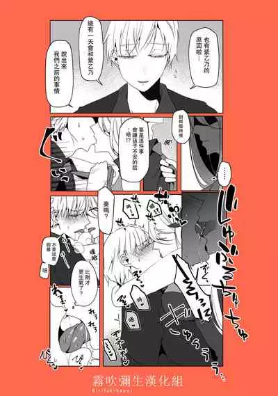 Ane x Otouto Kyou mo Junjou na Otouto wa Shihaiteki na Ane ni Tame Susube mo naku Okasareru Re: | 今天也是純情的弟弟被想要支配的姐姐無法無天地侵犯著