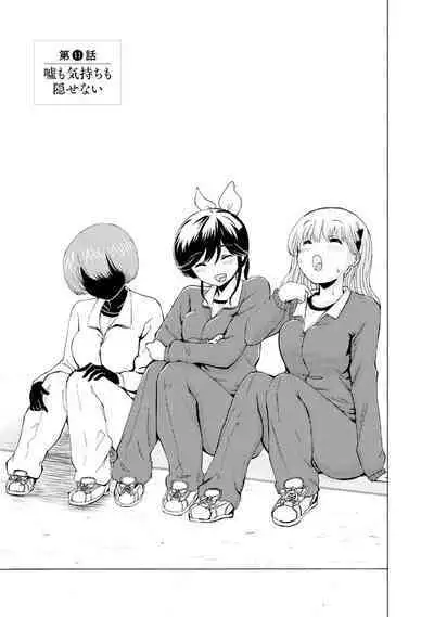 Boku wa Love Song ga Utaenai Ge