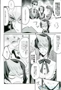 (Sennen Battle Phase 16) [maike6 (Michael)] Hangyaku no Tsubasa Maid Raptors Gyakushuu Hen (Yu-Gi-Oh! ARC-V)