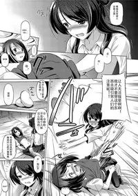 [Taishinkokuoh Anton] Minna no Hoshii Mono | The Thing that Everyone Wants (COMIC Anthurium 022 2015-02) [Chinese] [个人汉化]