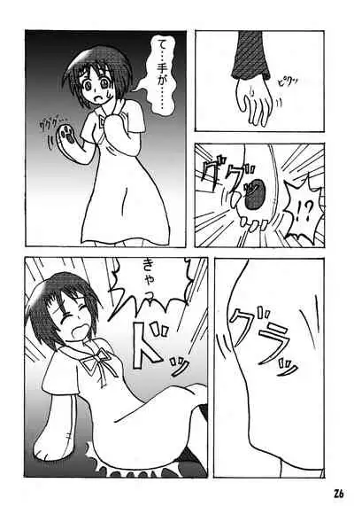 Henkaya Honpo
