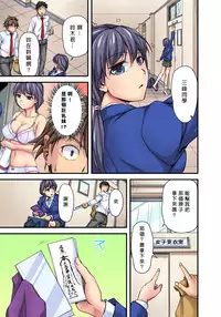 [Urase Shioji] Oppai Mondari Sounyuu Shitari~ Sukeru Karada to Fureru Yubisaki~ 1 [Chinese] [Den個人漢化]