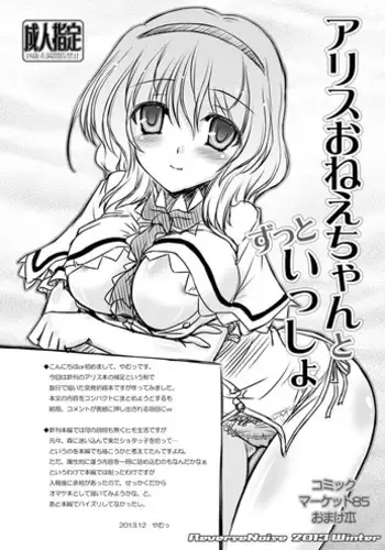 [Reverse Noise (Yamu)] Tengu Hacking (Touhou Project) [English] {defski} [Digital]