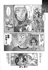 [Honey-Usako] Tamaranai Kara Tomaranai!!