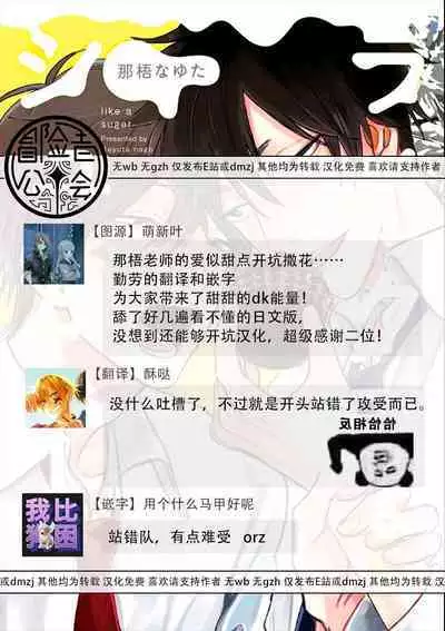 Like a Sugar | 爱似甜点 Ch. 1-4