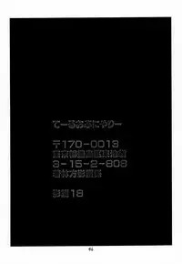 [Tail of Nearly (Rorita Rorisuke, Waka)] shadow defence ver.18 (Street Fighter)