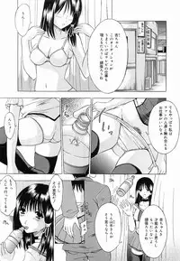 [Yajima Index] Shoujo Choukyou (Break in the Girl)