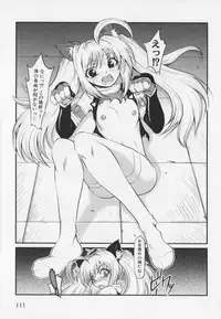 [アンソロジ-コミックEX] 超昻閃忍ハルカ