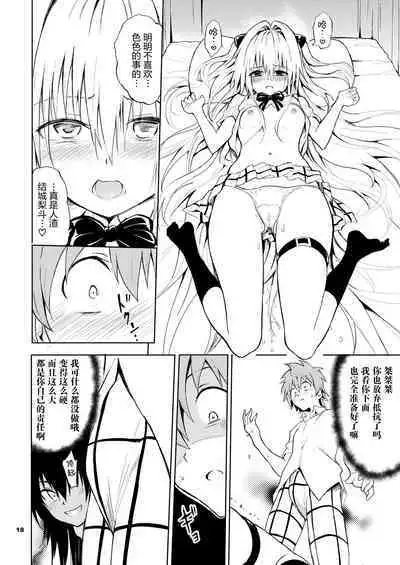 Ecchii no wa Kirai desu ka?
