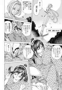 [Nohara Hiromi] Syojo Furachi