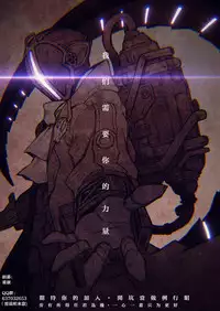 [Goban] Ikkyuu Nyuukon - Only My Oppai Soul [Chinese] [開坑當做例行重嵌組中文化]