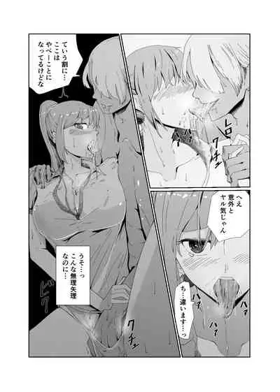 Akogare no Osananajimi no Boku no Shiranai Midareta Kao
