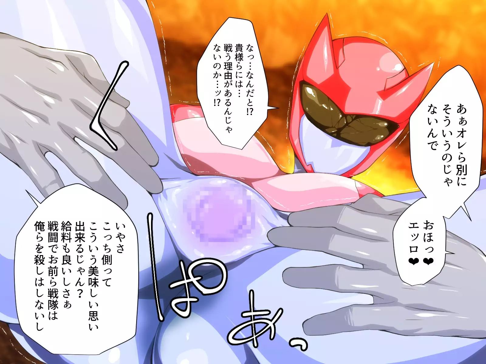 Retsu tousen-tai sanfaibu ~ kaijin e no joutaijou/ pinku-hen ~