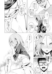 Ato 1mm de Haicchau ne? Zakone Shitetara Tonari no Joshi ni Ijirarete... 1-10