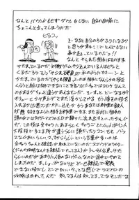[Meirei Denpa] Meirei Denpa Senkyaku Banrai (Pokemon, Pretty Sammy, Revolutionary Girl Utena, Battle Athletes, Viper)