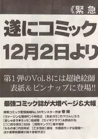 Namaiki! 2008-12