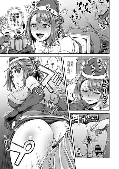 [Kameyama Shiruko] Shokuba de Sounyuu Happening!? - Dekoboko Combi no Hamarikata - Ch.9-16 [Chinese] [裸單騎漢化]
